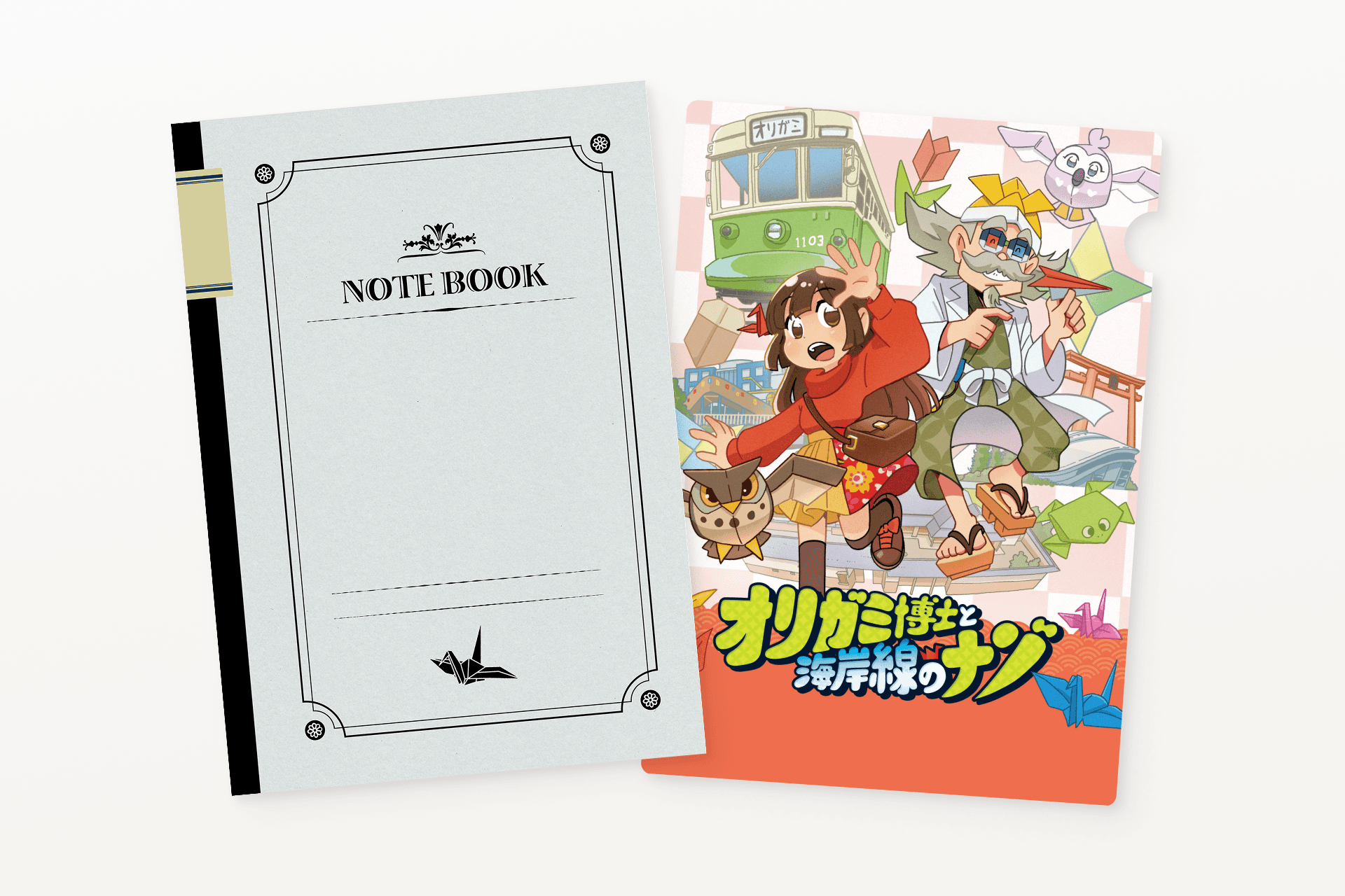 キットを受け取る